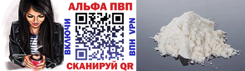 Alpha-PVP мука  кракен как войти  Стерлитамак  сайты даркнета наркотические препараты  купить  цена 