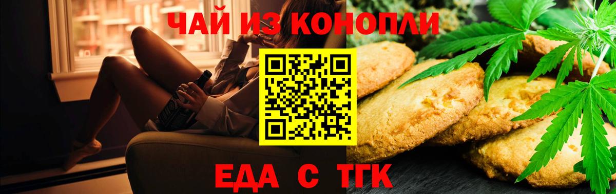 Cannafood конопля Стерлитамак