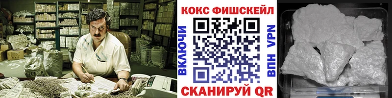КОКАИН Fish Scale Стерлитамак