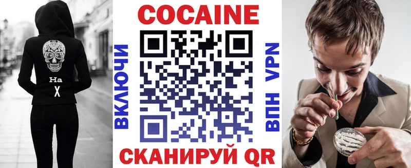 COCAIN Fish Scale Стерлитамак