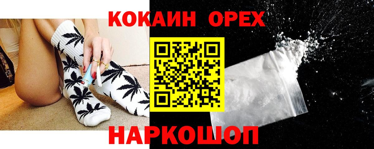 Cocaine Fish Scale Стерлитамак