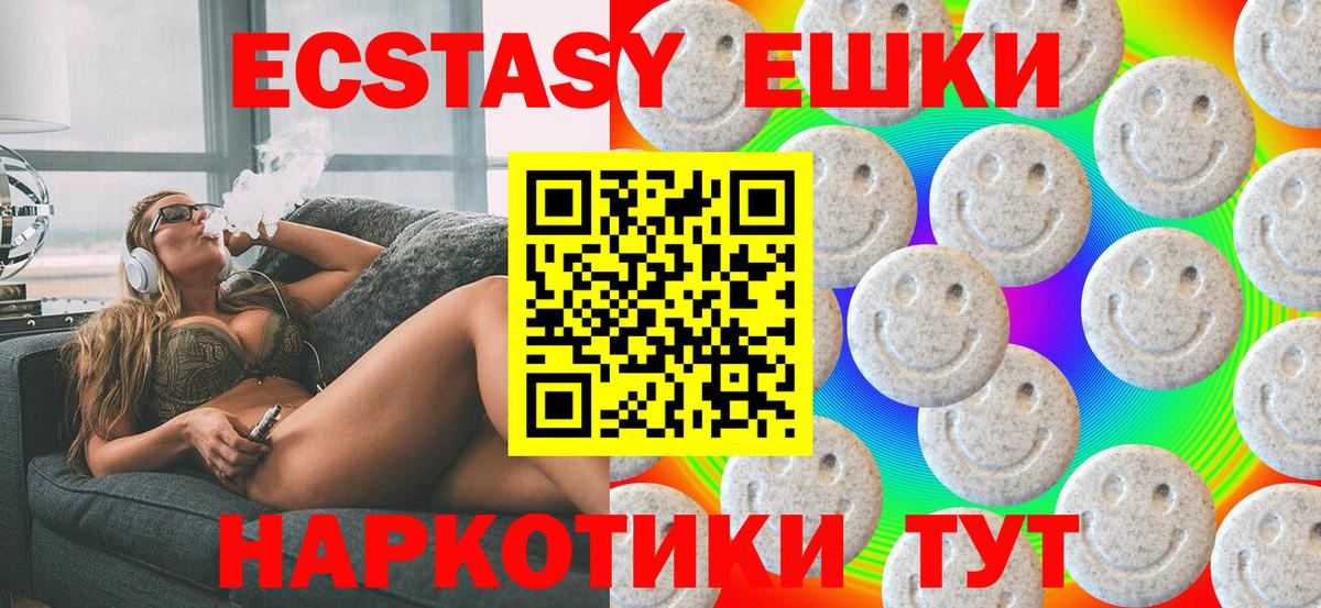 Экстази  Экстази Cube  Вход с VPN  Стерлитамак  Ecstasy диски 