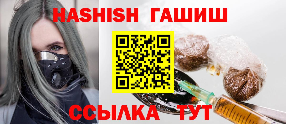Стерлитамак  ГАШИШ индика сатива  Гашиш hashish  Вход с VPN 