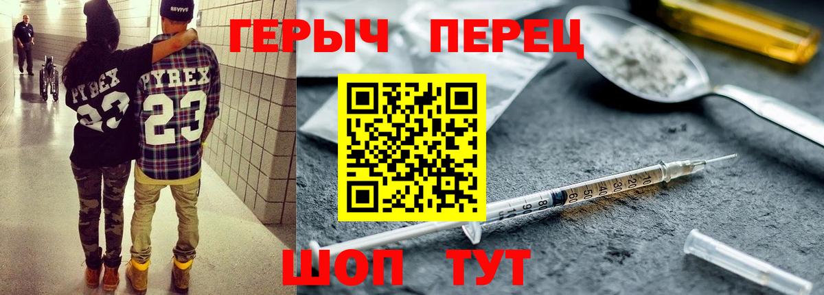 Героин хмурый  Героин  Стерлитамак  Вход с VPN 