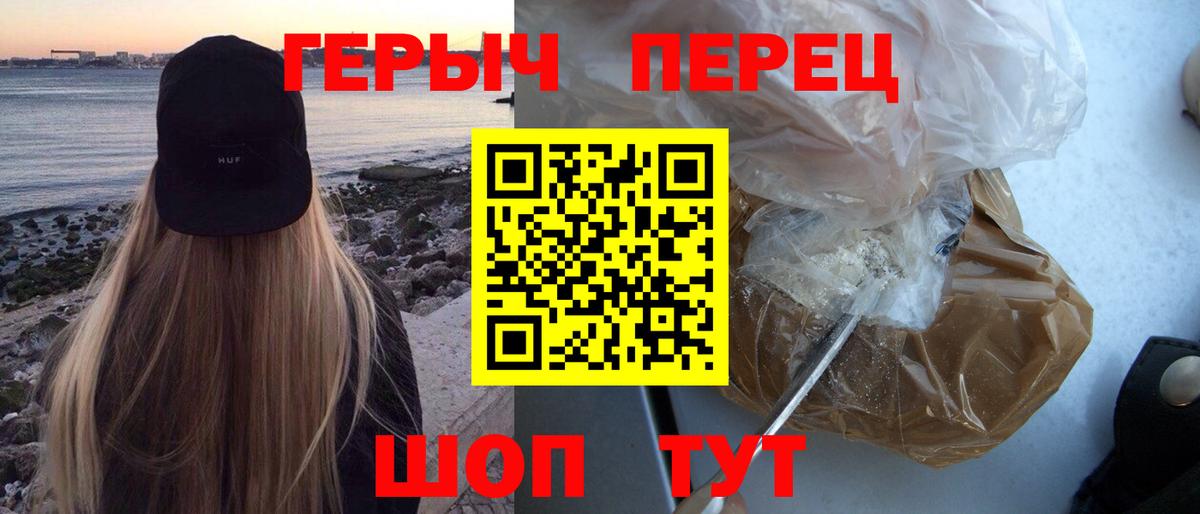 Героин гречка Стерлитамак