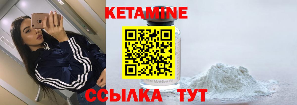 Стерлитамак  Кетамин VHQ  площадка состав  Вход с VPN  Кетамин VHQ 