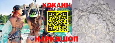 кокаин VHQ Усть-Илимск