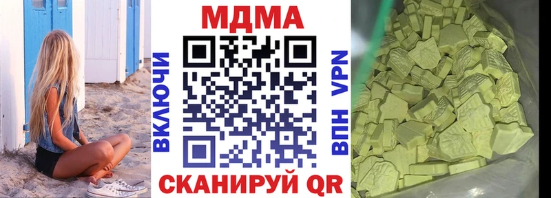 где продают наркотики  Стерлитамак  МДМА Molly 