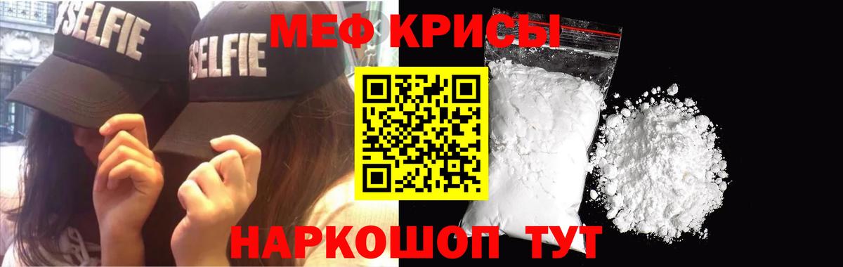 Меф мука Стерлитамак