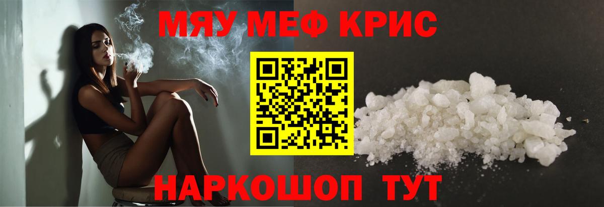 Стерлитамак  МЕФ  Вход с VPN  МЯУ-МЯУ 4 MMC 