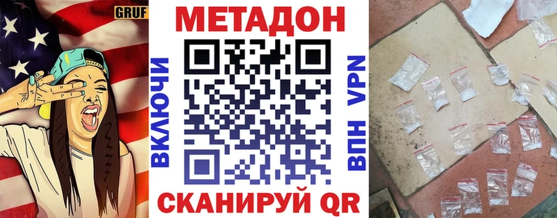 кракен зеркало  Стерлитамак  МЕТАДОН мёд 