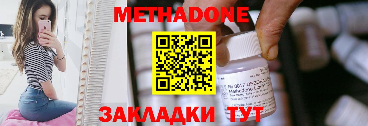 Метадон мёд Стерлитамак