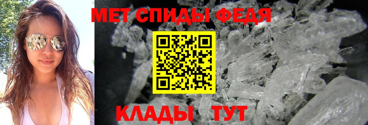 Первитин кристалл  Первитин кристалл  Стерлитамак  Вход с VPN 