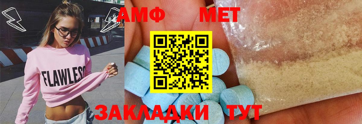 Метамфетамин Декстрометамфетамин 99.9% Стерлитамак