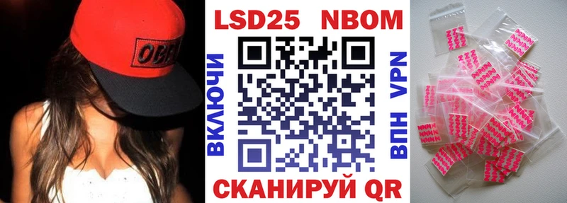 Марки 25I-NBOMe 1,8мг  OMG зеркало  Стерлитамак 