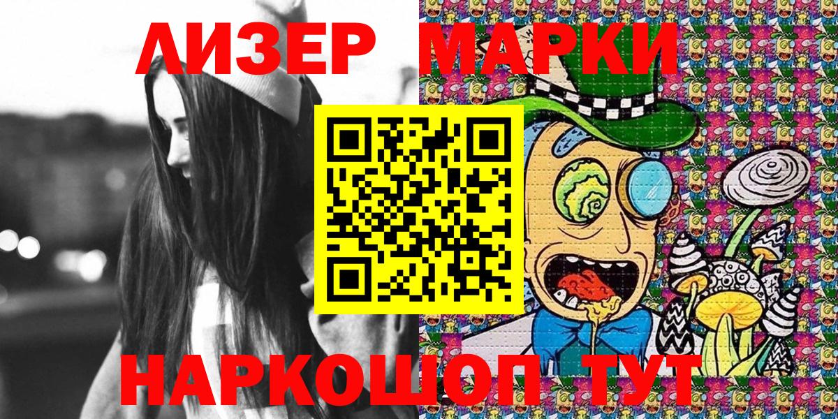 Марки NBOMe  Вход с VPN  Марки N-bome 1500мкг  Стерлитамак  Марки N-bome 1500мкг 
